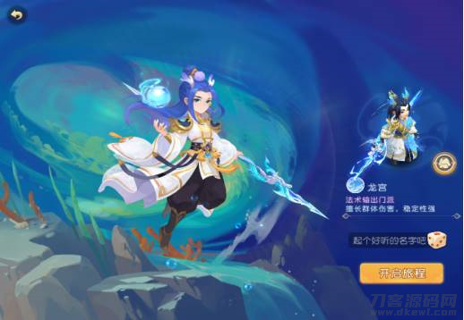 梦幻手游龙宫加点方案-梦幻西游手游69零元党选门派-第5张图片
