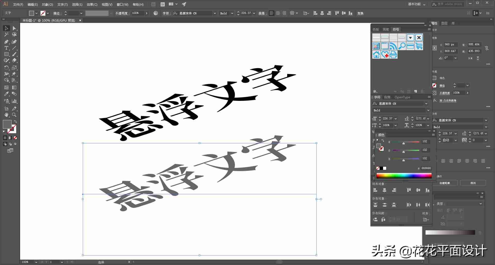 ai如何编辑文字段落-ai文字无法编辑的原因-第5张图片 ai如何编辑文字段落-ai文字无法编辑的原因-第5张图片