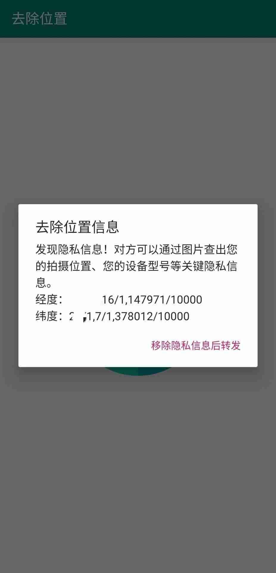 微信怎么发原图照片-发送原图操作方法-第8张图片