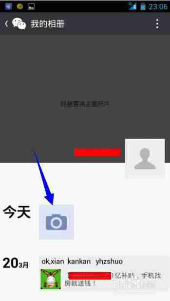 微信如何只发文字朋友圈-朋友圈只发文字操作方法-第5张图片