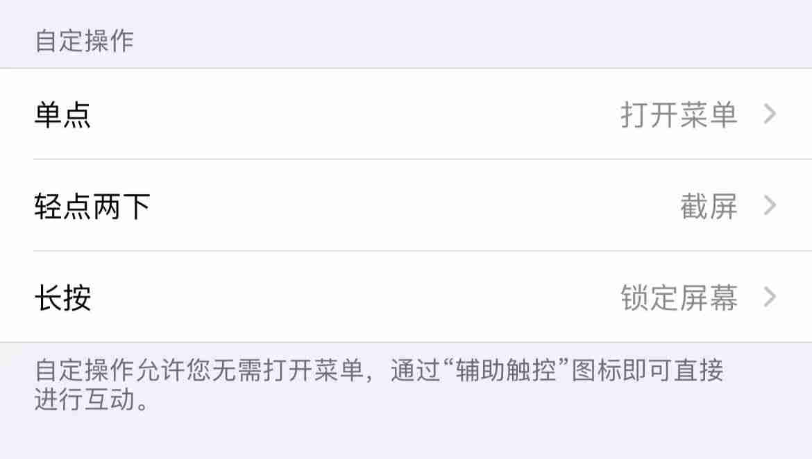 苹果手机小圆点怎么设置-苹果手机有充电显示但充不进去电-第4张图片