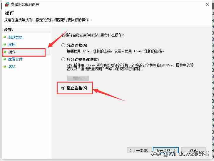 禁止局域网电脑上网为什么-不让电脑上网设置步骤-第11张图片