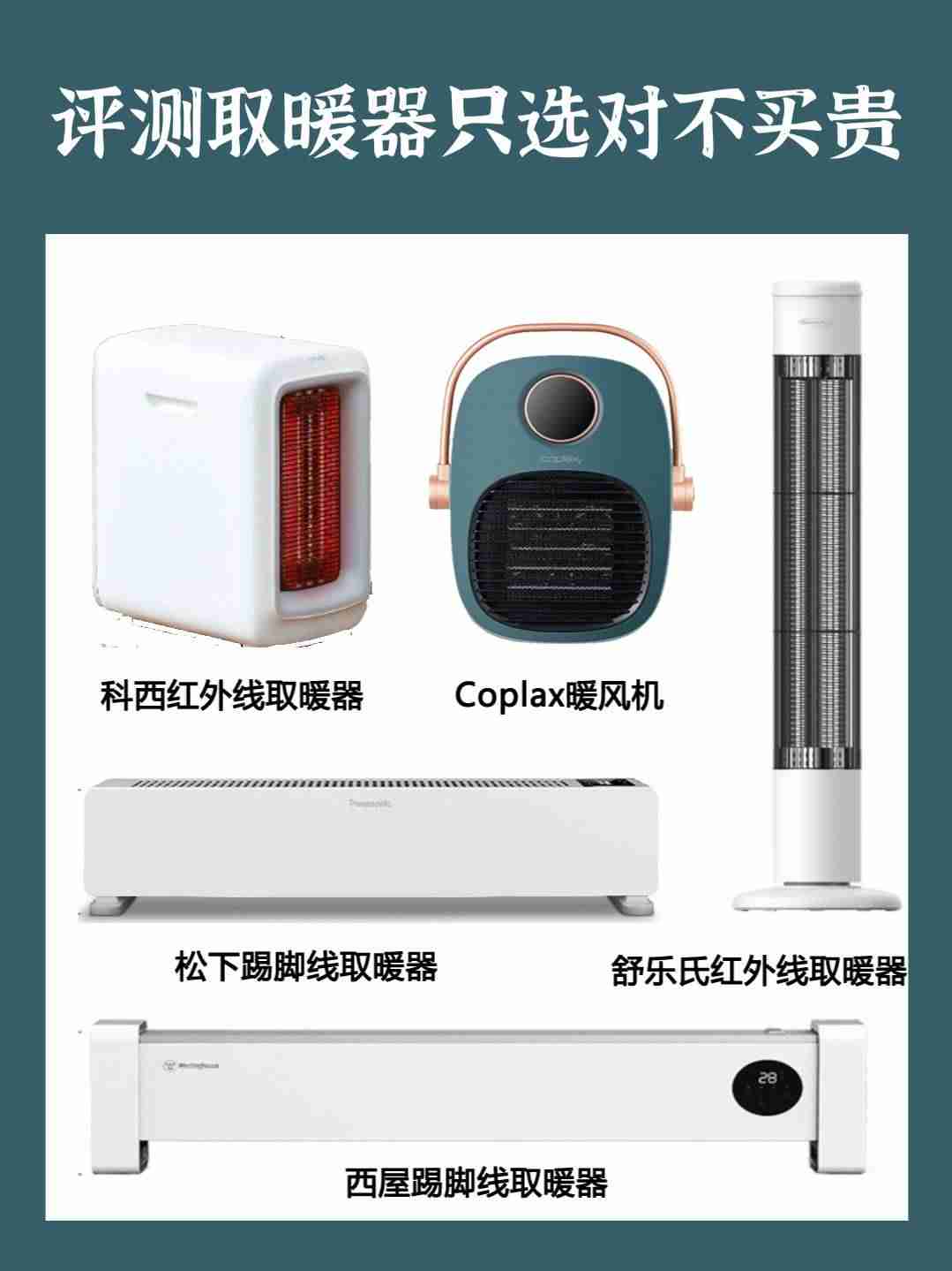 节能电暖气哪个效果好-最新型家用节能取暖器-第1张图片 节能电暖气哪个效果好-最新型家用节能取暖器-第1张图片