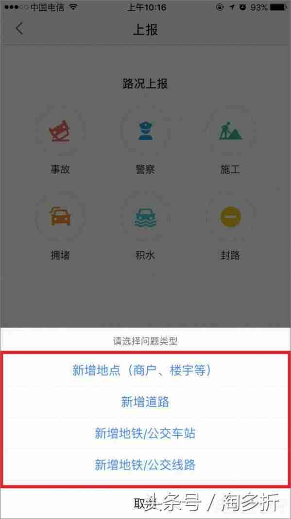 高德地图如何添加地址位置-高德地图添加别人的位置-第4张图片