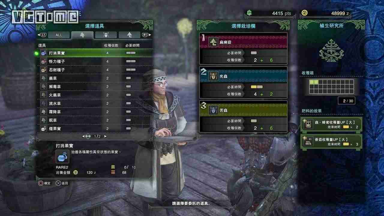 怪物猎人世界麻痹菇怎么种-最爱菇类每个蘑菇的效果-第2张图片