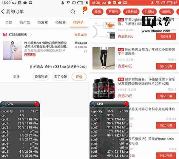 魅族7plus参数-魅族手机所有机型大全-第29张图片