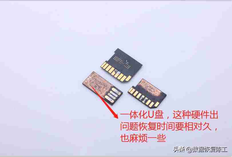 u盘数据如何恢复-u盘数据恢复收费标准-第2张图片