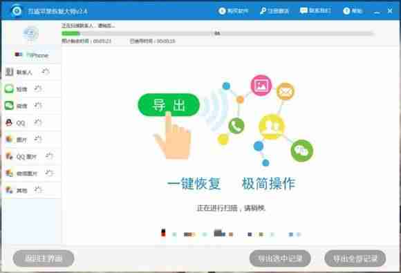 手机备份通讯录怎么弄-手机通讯录恢复方法-第4张图片