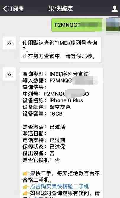 苹果手机plus报价-苹果6s plus市场价格-第5张图片