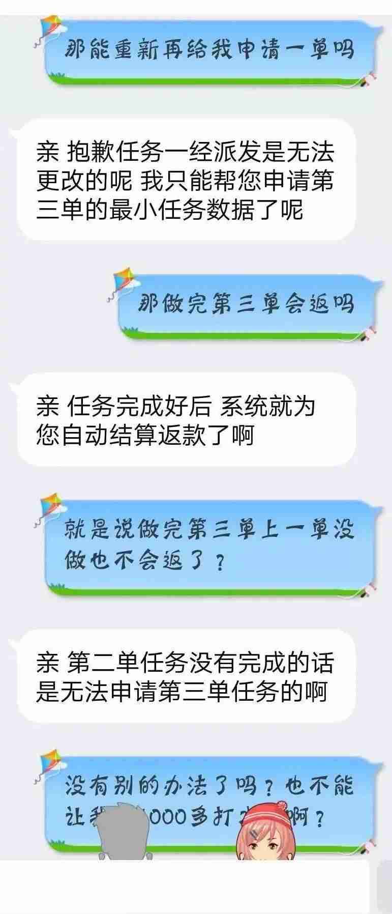 微信兼职一单一结-手机微信兼职小时工骗局-第4张图片 微信兼职一单一结-手机微信兼职小时工骗局-第4张图片
