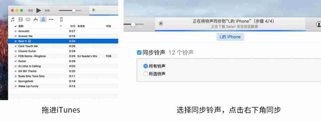 iphone下载铃声用什么软件-苹果手机下载铃声步骤图-第4张图片