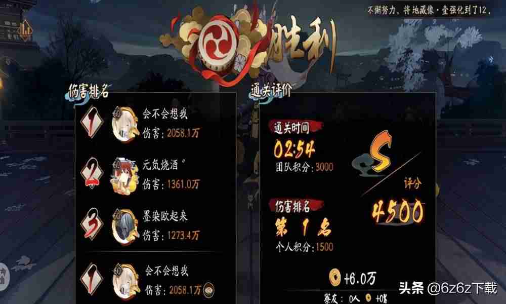 阴阳师协战怎么用不了-阴阳师协战50次攻略-第4张图片