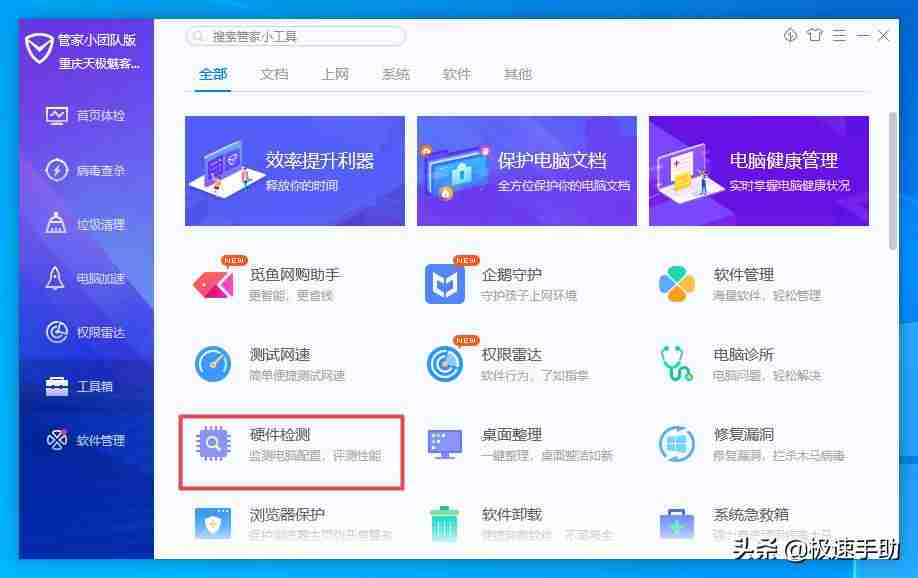 笔记本温度检测工具-win10温度监控小工具-第2张图片