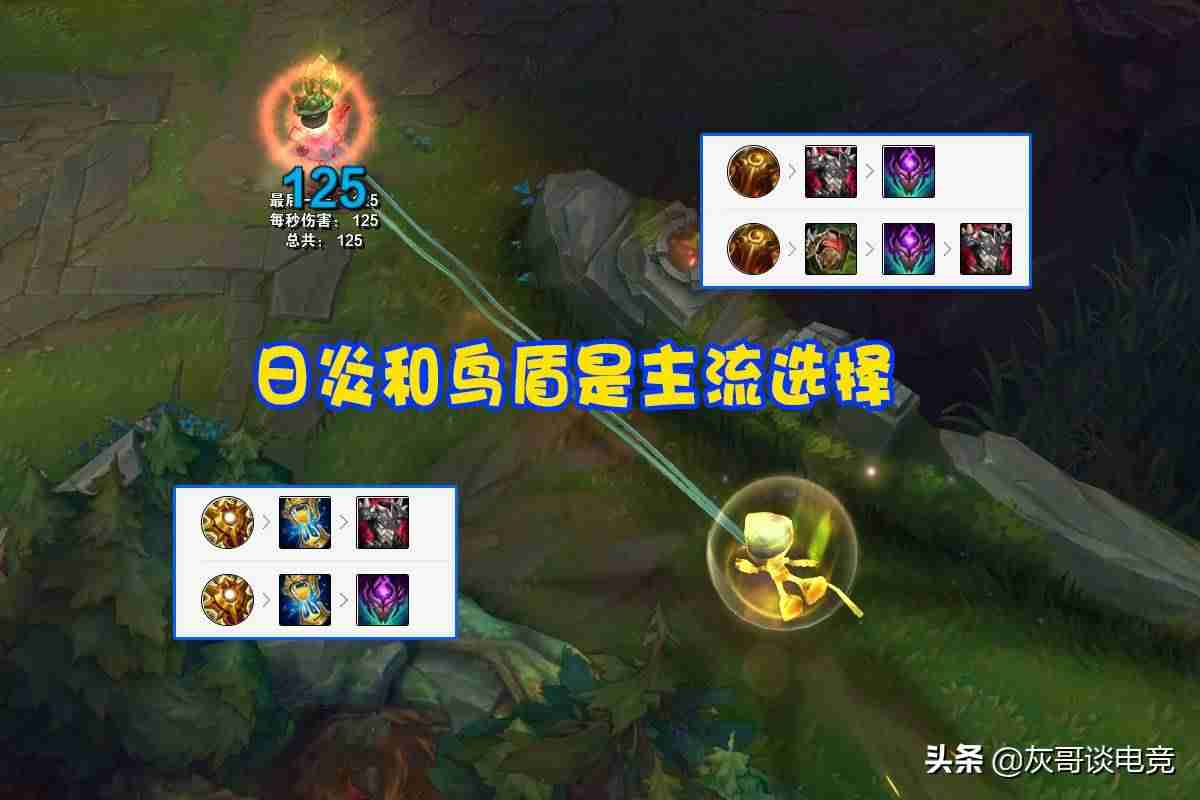 lol阿木木出装顺序-辅助阿木木出装和技能-第3张图片