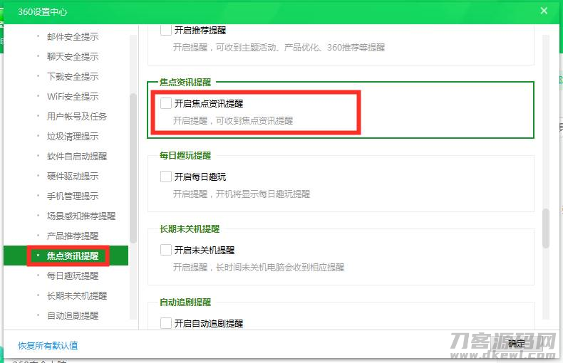 360时间保护器软件在哪-360护眼模式设置方法-第13张图片