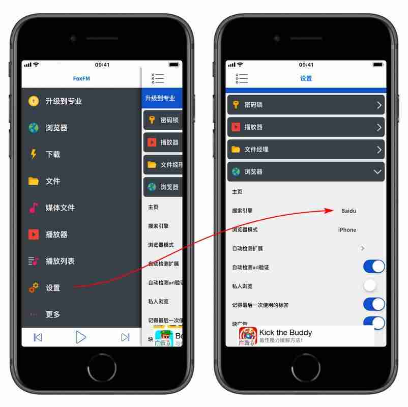 苹果手机音乐怎么下载到本地U盘-苹果最好用的免费音乐app-第2张图片