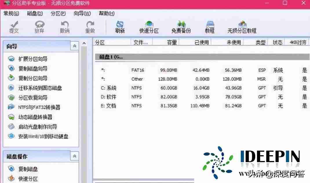 释放c盘空间的技巧-win10彻底清理c盘的方法-第13张图片