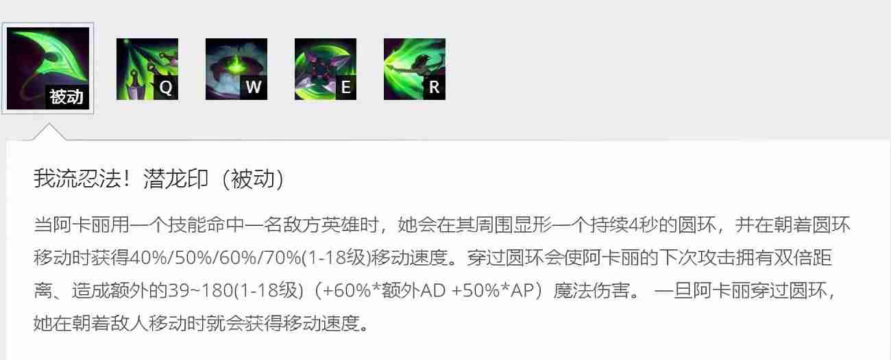阿卡丽符文推荐-lol手游阿卡丽出装符文-第3张图片