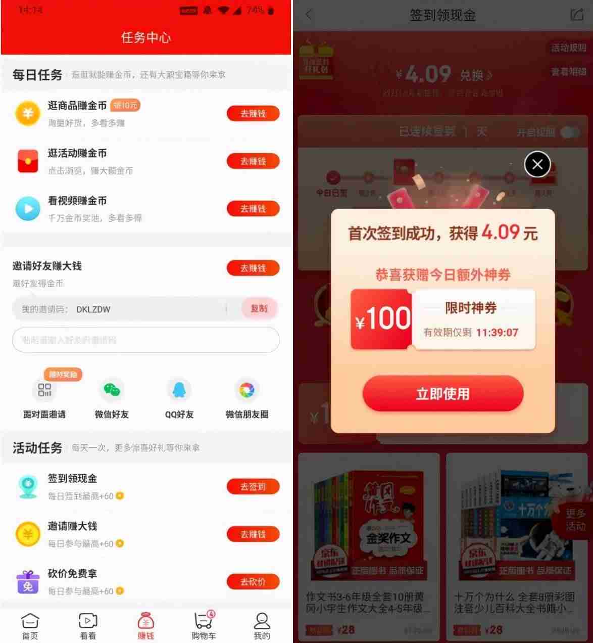 免费挣钱最快的app-目前手机最赚钱的游戏软件-第5张图片