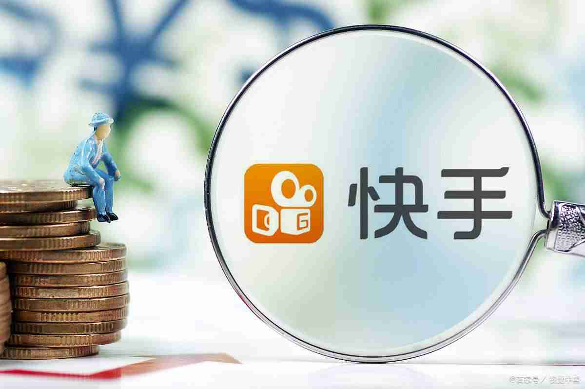手机快手极速版真的能赚钱吗-适合未成年学生用的赚钱软件-第1张图片