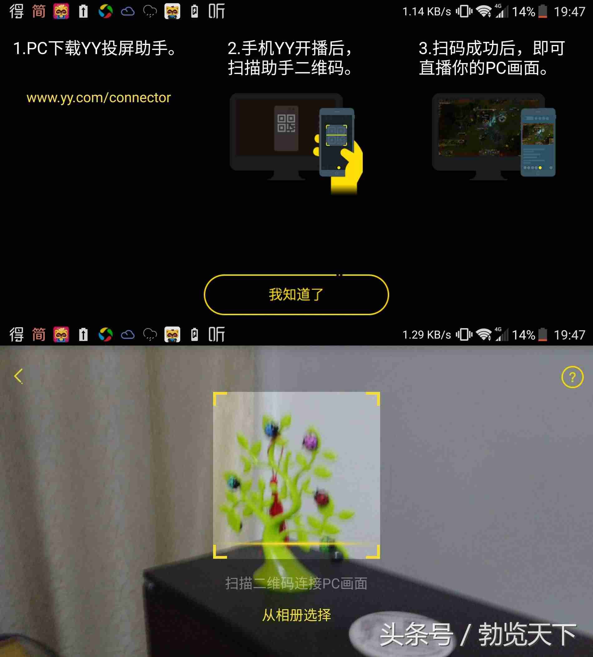 如何创建yy频道号-教你手机yy创建频道小房间-第6张图片