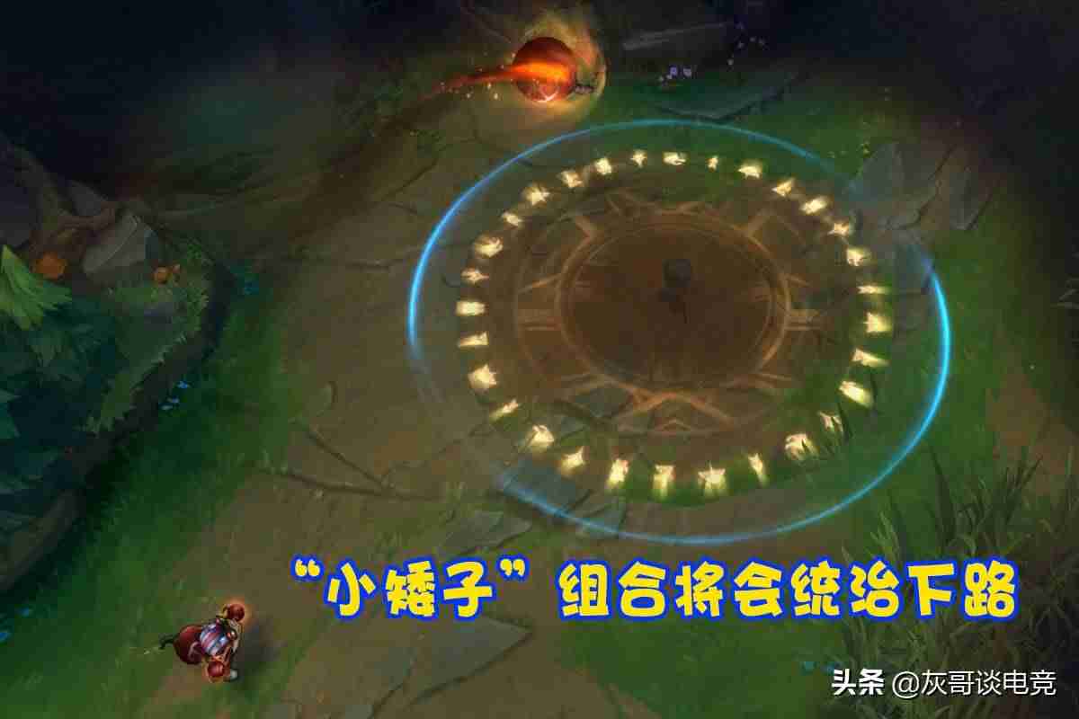 lol阿木木出装顺序-辅助阿木木出装和技能-第7张图片