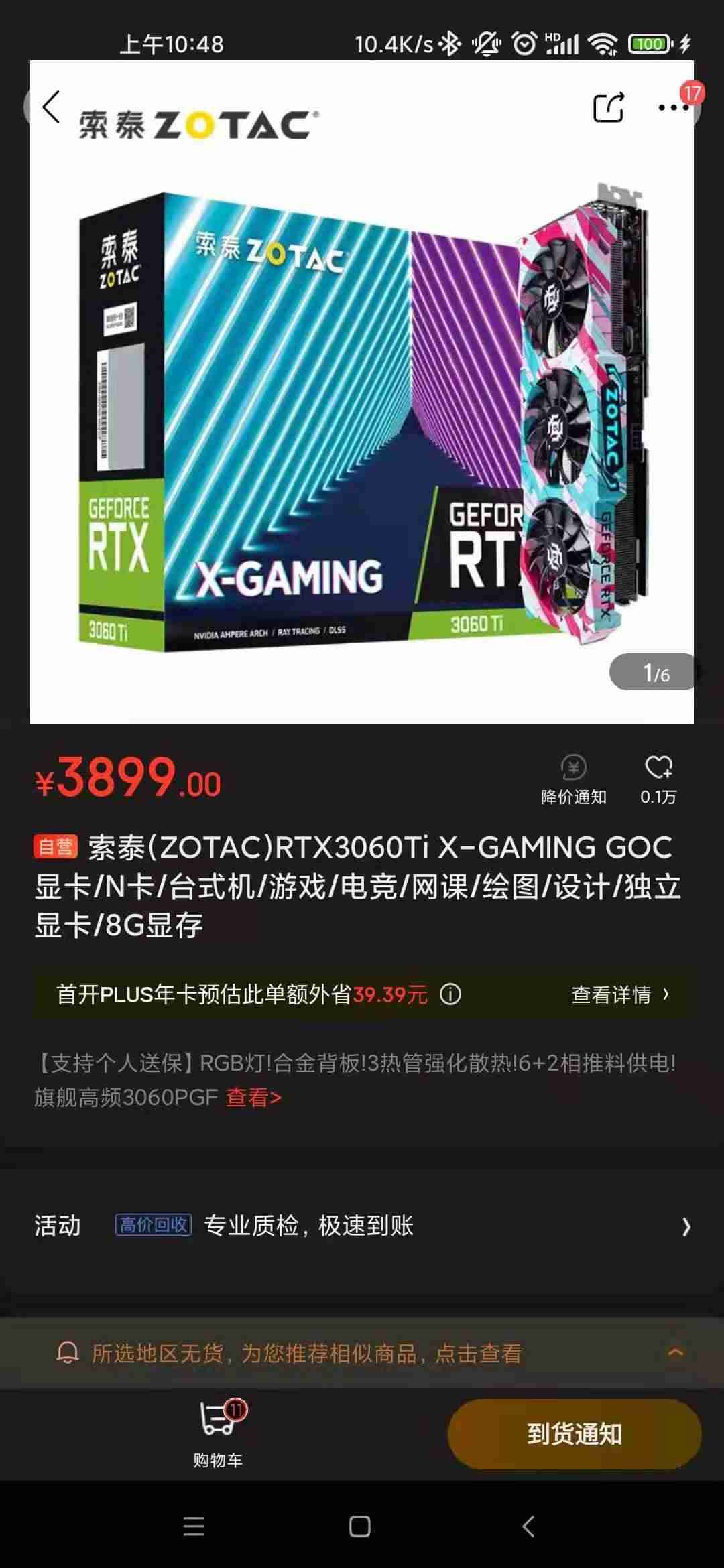万里长城主机箱如何-万里长城侧透主机箱使用说明书-第7张图片
