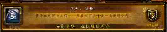 魔兽世界海盗日成就怎么做-讲解魔兽世界你疯了吧成就攻略-第7张图片 魔兽世界海盗日成就怎么做-讲解魔兽世界你疯了吧成就攻略-第7张图片