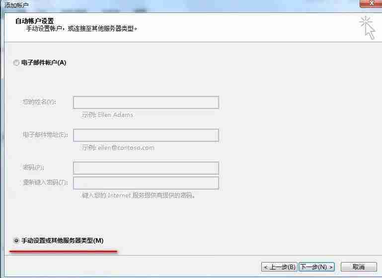 outlook发邮件步骤-手机版outlook邮箱使用教程-第6张图片