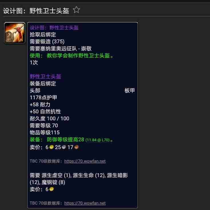 银月城声望怎么刷最快-讲解银月城声望奖励-第8张图片