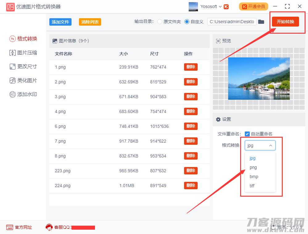 cr2转jpg的软件-cr2转换jpg最快方法-第4张图片