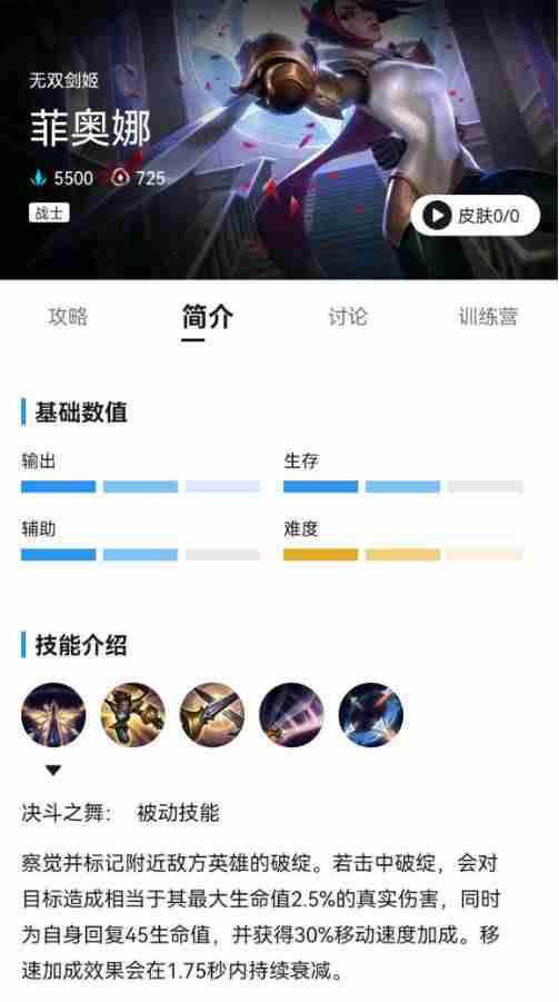英雄联盟哪个英雄最强好上手-lol手游最值得练的英雄-第2张图片