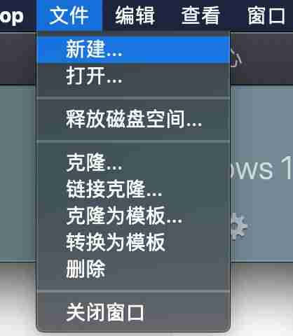 苹果电脑怎么安装虚拟机-苹果电脑软件安装步骤-第5张图片