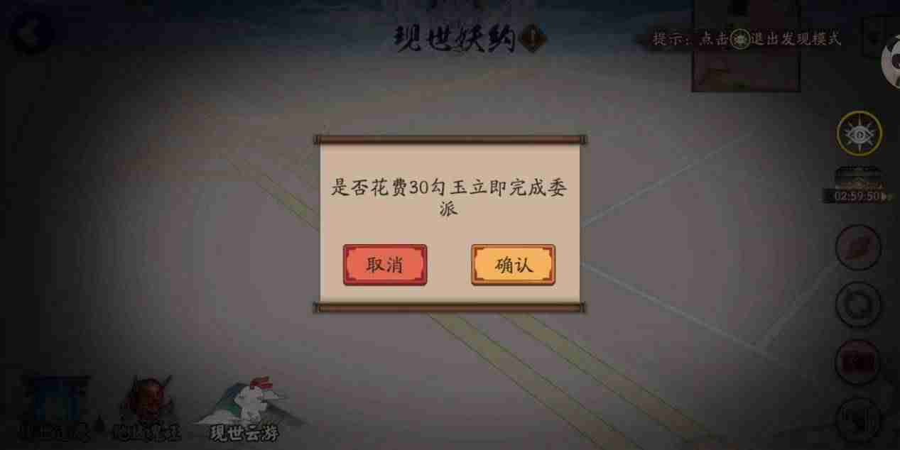 阴阳师现世任务-阴阳师现世悬赏封印-第6张图片