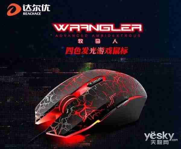 达尔优g60鼠标怎么拆-游戏鼠标排行榜前十名-第3张图片