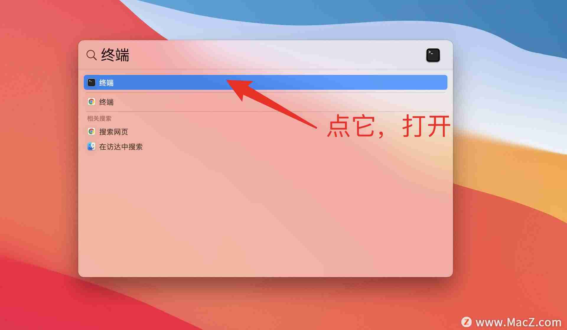 苹果电脑应用程序在哪安装-苹果电脑的safari打不开原因-第8张图片