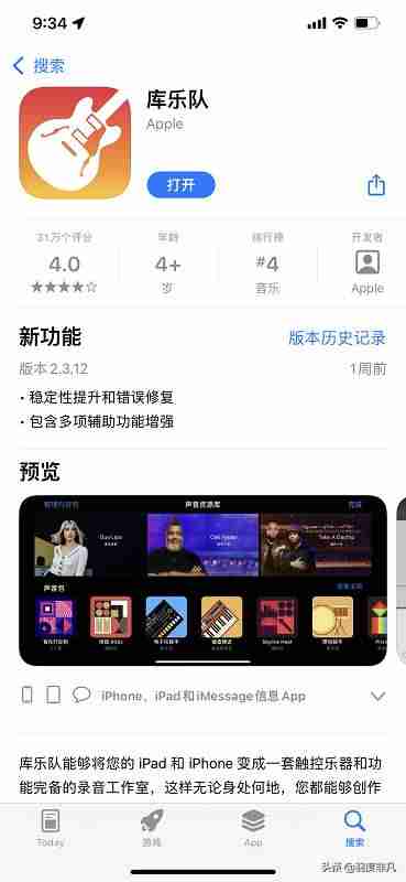 苹果6怎么换铃声教程-手把手教你设置自己喜欢的音乐铃声-第4张图片