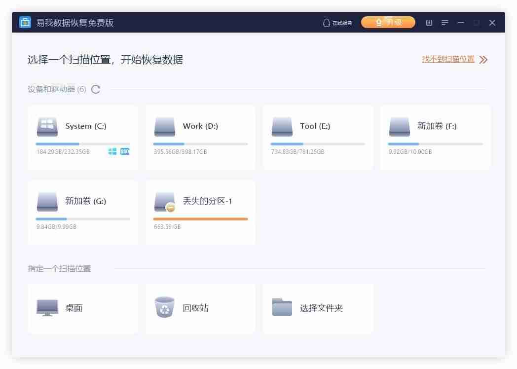 硬盘恢复要一般多少钱-电脑硬盘恢复技巧-第1张图片