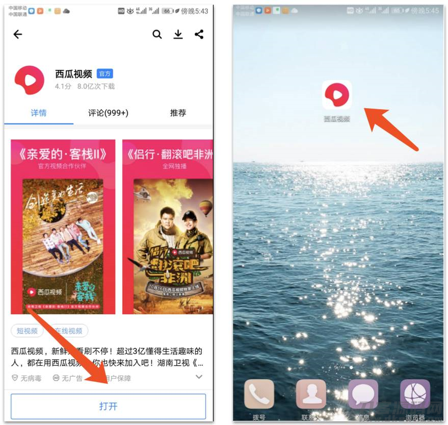西瓜直播助手打不开-最新直播平台大全-第1张图片