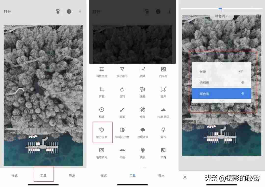 手机上照片修图软件哪个好用-修图最好用的软件推荐-第11张图片