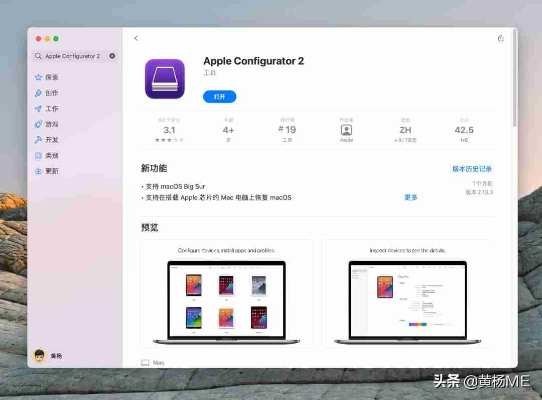 苹果手机下载微信要钱吗-苹果手机安装微信步骤-第2张图片