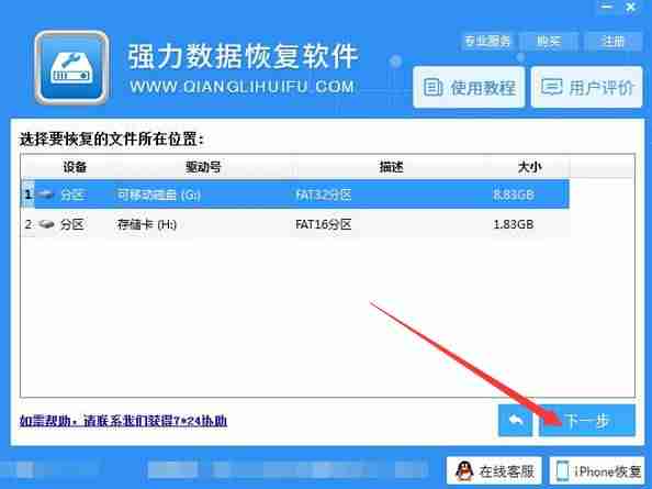 华为手机通讯录备份在哪里-手机通讯录数据恢复方法-第5张图片