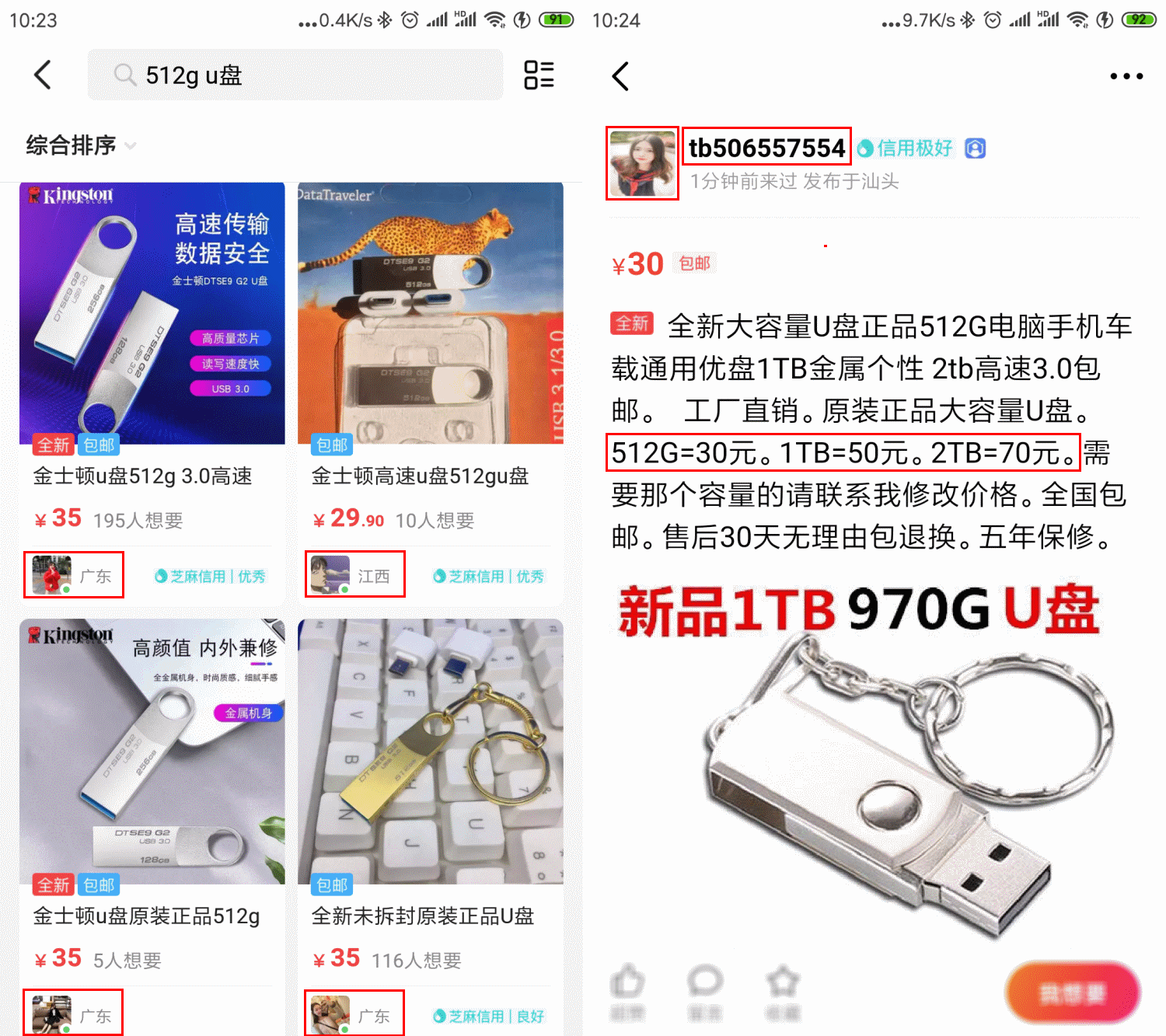 扩容盘修复后不读盘了-扩容u盘恢复实际容量的技巧-第4张图片