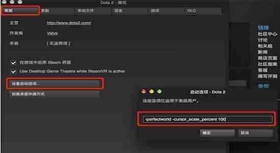 dota2鼠标指针太大设置-dota2段位一览表-第3张图片
