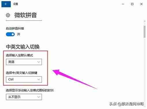 电脑热键冲突怎么解决-win10消除键盘冲突方法-第6张图片