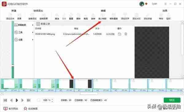 手机gif图怎么制作-动图制作器app推荐-第3张图片