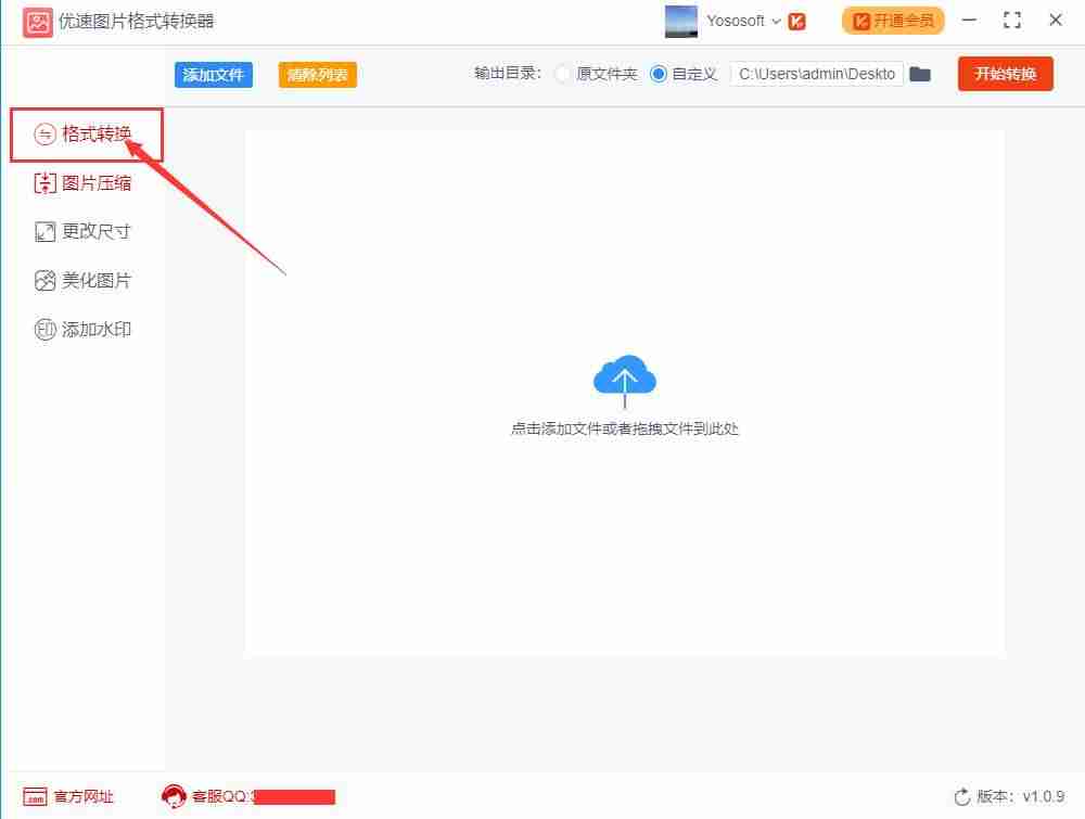 cr2转jpg的软件-cr2转换jpg最快方法-第2张图片