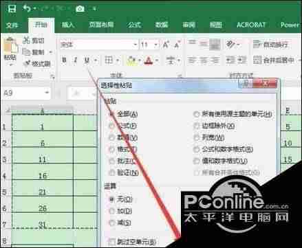 excel竖向变横向公式-表格横向变纵向操作方法-第4张图片
