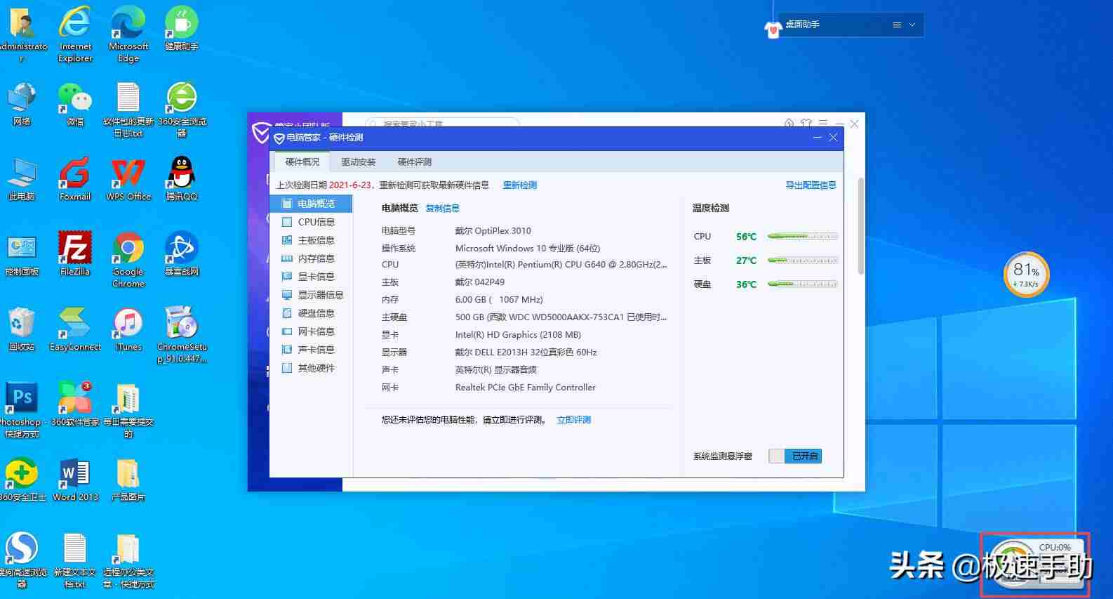 笔记本温度检测工具-win10温度监控小工具-第7张图片