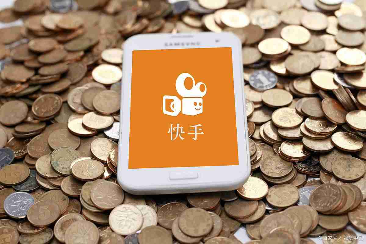 手机快手极速版真的能赚钱吗-适合未成年学生用的赚钱软件-第4张图片